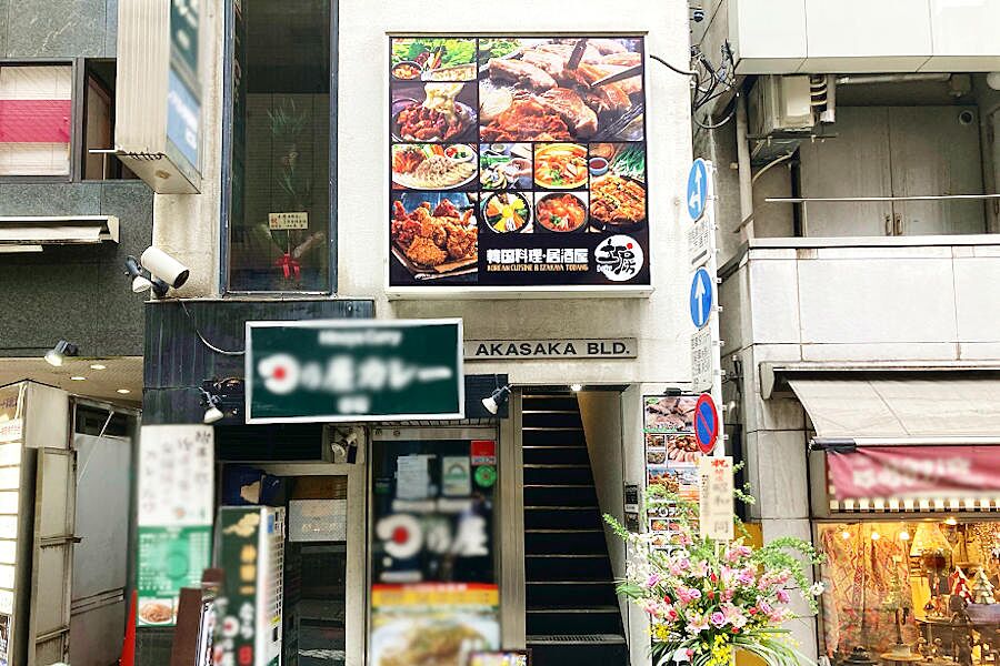 Open 韓国料理 居酒屋 土房 赤坂見附駅 活動 飲食ニュース 飲食店物件 居抜き物件をお探しなら居抜き店舗 Com